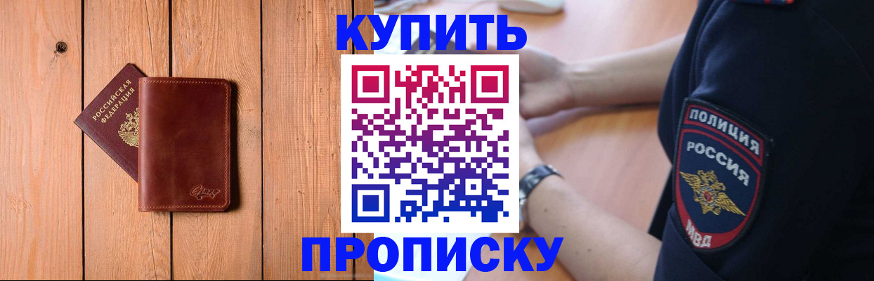 временная регистрация 2025 в Волгореченске