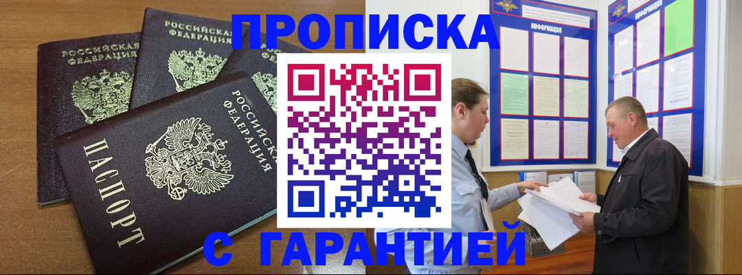 миграционный учет в Волгореченске