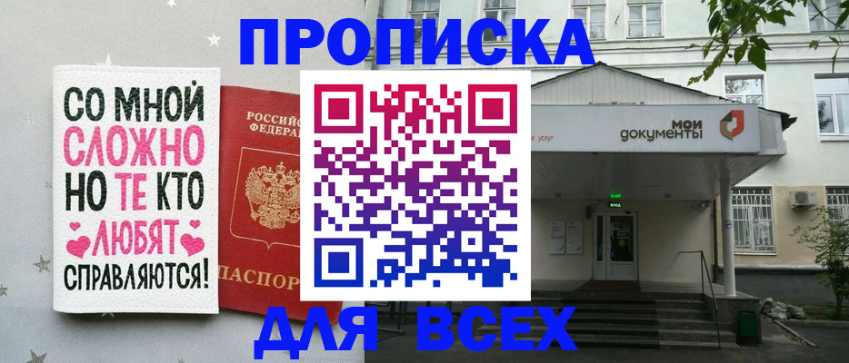 миграционный учет в Волгореченске