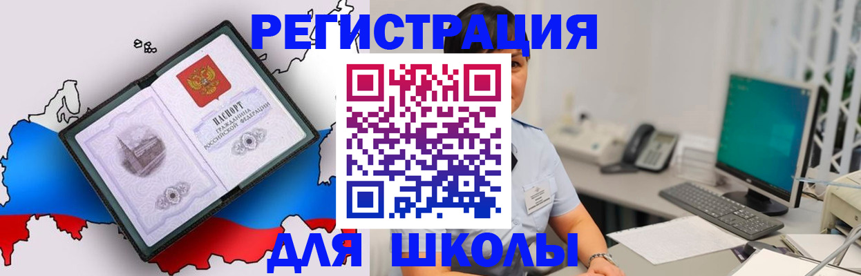 прописка в квартире в Волгореченске