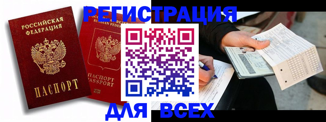 прописка в квартире в Волгореченске