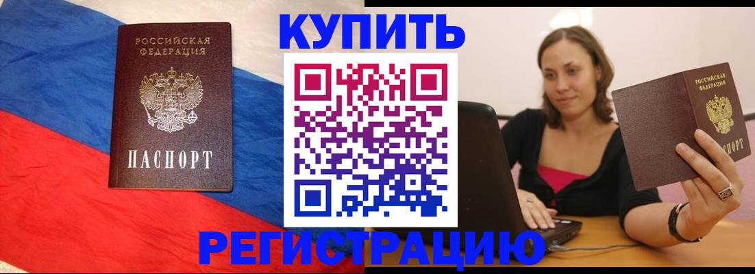 прописка иностранных граждан в Волгореченске