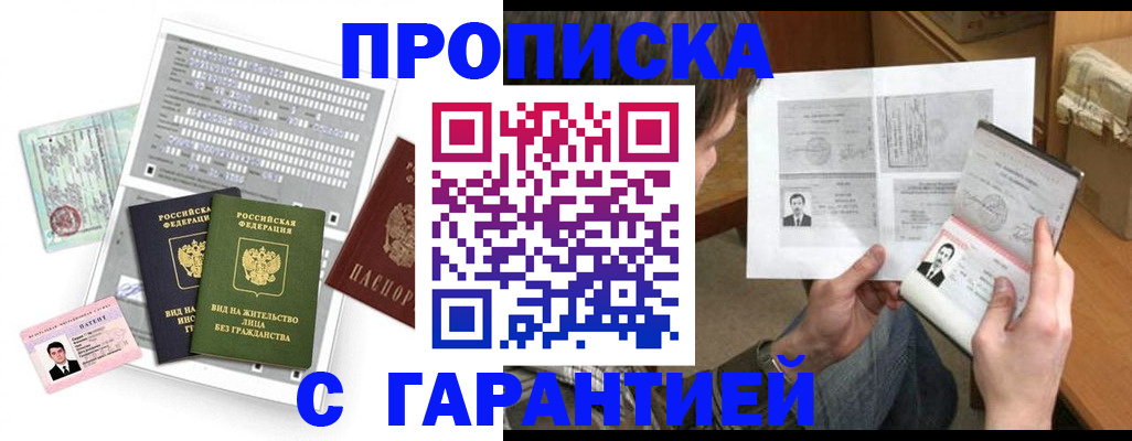 временная регистрация в Волгореченске