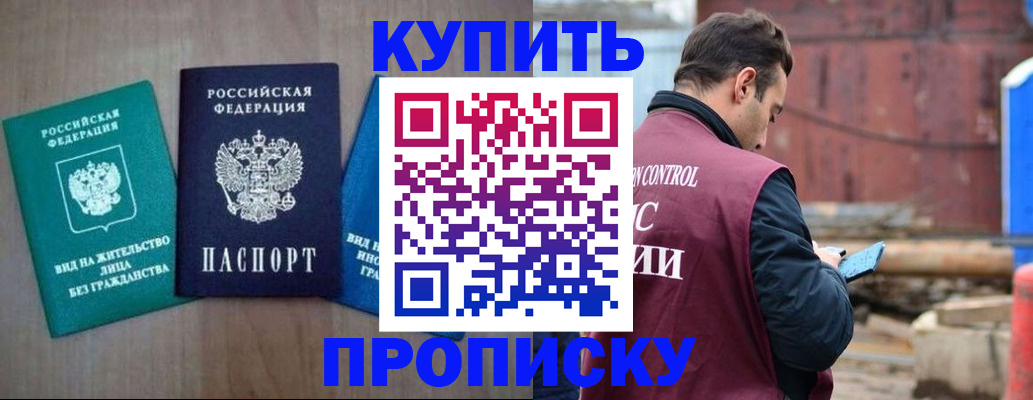 временная регистрация для всех в Волгореченске