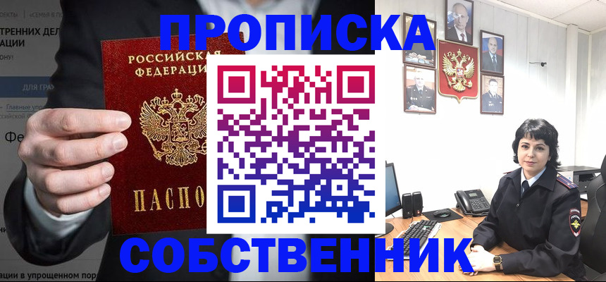 временная регистрация в Волгореченске