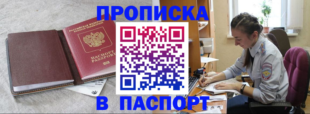 где прописаться в Волгореченске
