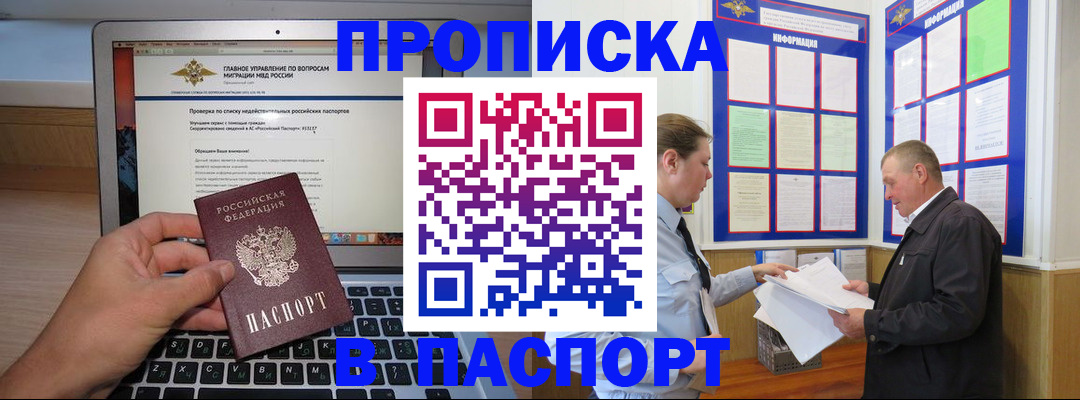 временная прописка в Волгореченске