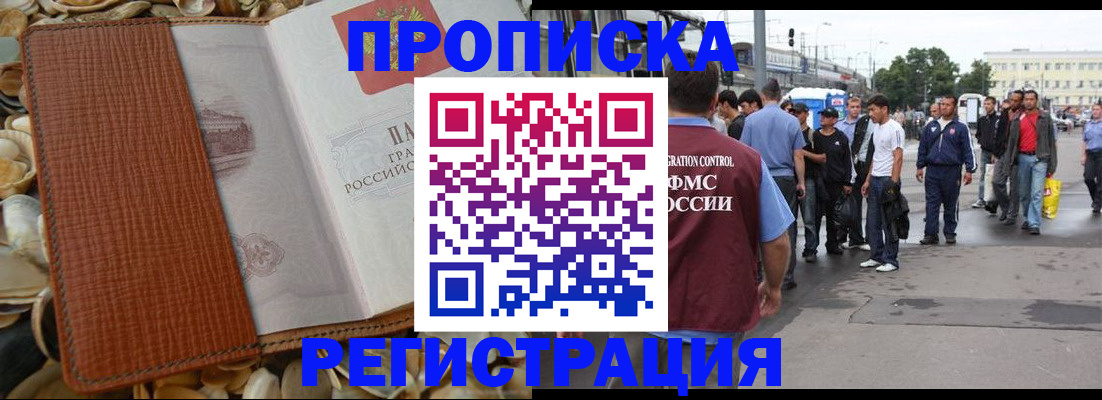 временная регистрация поиск в Волгореченске
